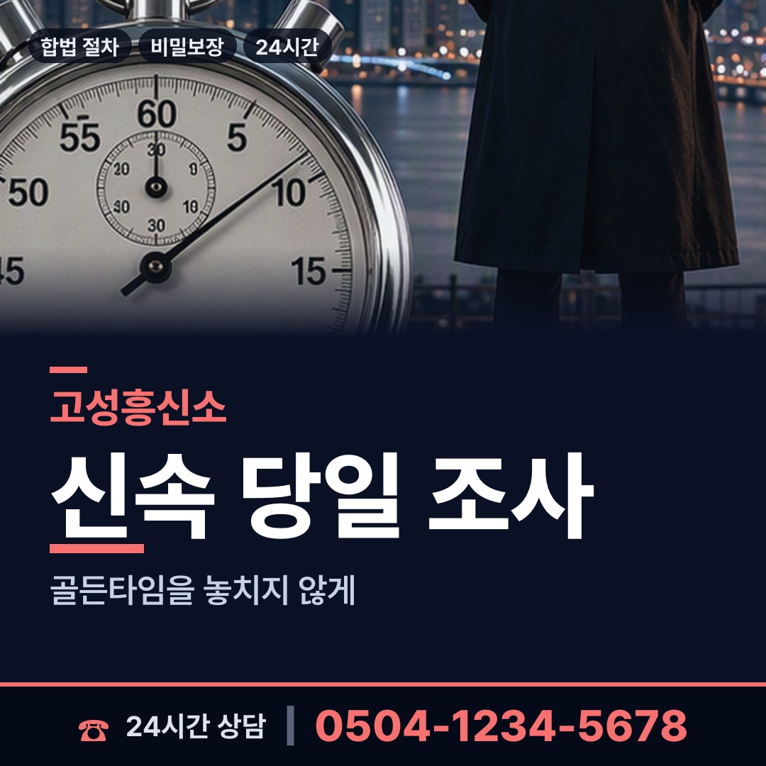 고성 죽왕면 상견례전조사 상담 안내
